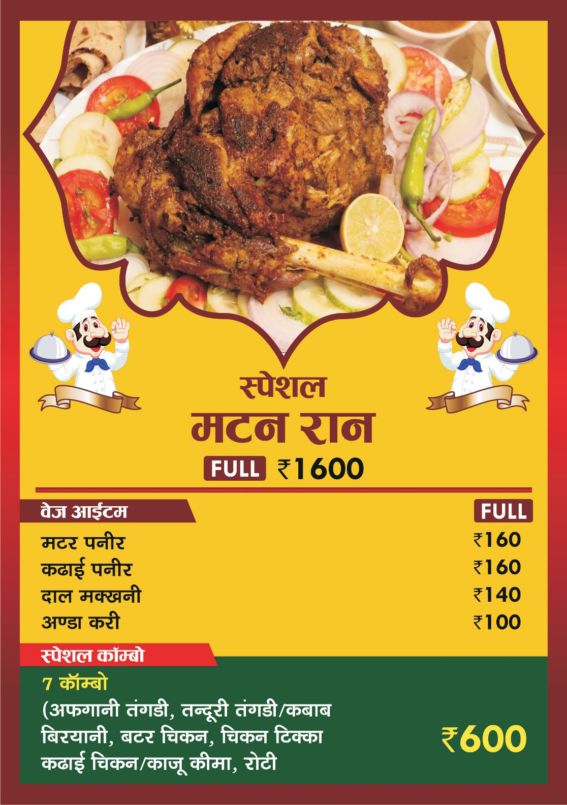 menus